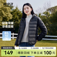 雪中飛秋冬新款羽絨服短款羽絨服女連帽時(shí)尚輕薄輕便羽絨服保暖 寶石黑|8086 L 170/96B