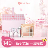Pink Bear豐唇蜜唇釉口紅眼影彩妝套裝化妝品禮盒七夕情人節(jié)禮物送女生