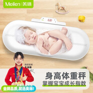 Meilen智能嬰兒秤體重秤新生兒體重秤家用母嬰秤高精準(zhǔn)稱重電子秤寵物兒童身高寶寶秤孕媽媽減肥禮品 升級加長款，Type-c充電款，身高體重一起測
