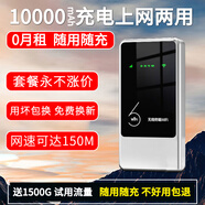喬銳斯 移動(dòng)隨身wifi5Ghz無(wú)限流量2025款充電寶二合一無(wú)線網(wǎng)卡車(chē)載WiFi免插卡路由器車(chē)載WiFi全國(guó)通用 【1萬(wàn)毫安-白色】72小時(shí)續(xù)航高速wifi6