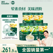 英氏（Engnice）嬰幼兒米粉258g*5罐多樂(lè)能牛肉加鈣鐵鋅營(yíng)養(yǎng)米粉寶寶輔食米糊7月+