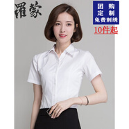 羅蒙（ROMON）襯衫女方領(lǐng)防走光通勤修身女士正裝面試商務(wù)職業(yè)裝工作服可繡logo 白色V-純棉 4XL /41碼(145-155斤)