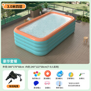 諾澳充氣游泳池兒童家用嬰兒泳池成人戶外大型戲水池農(nóng)村庭院滑梯玩水 3.0米青橙四環(huán)【豪華套餐】