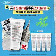 科顏氏（Kiehl's）高保濕潔面150ml洗面奶清潔保濕卸妝 護膚品禮盒生日禮物