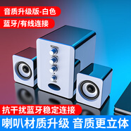 動(dòng)感者 201電腦音響多媒體藍(lán)牙音箱低音炮有源臺(tái)式機(jī)桌面有線小鋼炮手機(jī)筆記本 升級(jí)藍(lán)牙白【喇叭升級(jí)+獨(dú)立調(diào)節(jié)