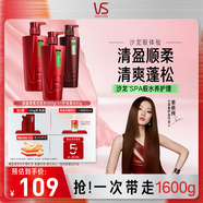 沙宣清盈順柔洗500g*2+護400g蓬松洗發(fā)水控油洗發(fā)水男士女士通用