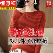 恒源祥秋冬新款圓領(lǐng)毛衣女抽條內搭打底衫洋氣百搭寬松羊毛針織上衣春裝 【酒紅】一字領(lǐng) S 【85-95斤】