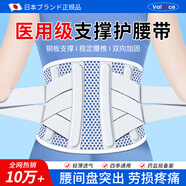 Valsace醫(yī)用護(hù)腰帶腰間盤突出腰帶腰肌勞損腰托腰圍鋼板支撐術(shù)后固定夏季