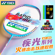 YONEX尤尼克斯羽毛球拍全碳素比賽單拍疾光NF8S藍(lán)紫已穿線附手膠