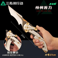 可愛(ài)途三角洲行動(dòng)周邊道具 非洲之心賽伊德懷表項鏈機械表房卡nfc金屬金 27cm憐憫之刃加厚可折疊