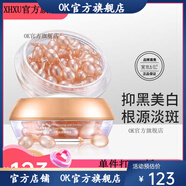 【官方店鋪】金絲玉帛美白精華乳小雞腿去斑霜淡化雀斑去黃提亮膚 3盒90粒