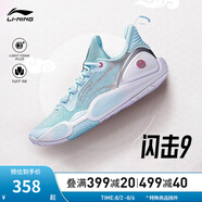 李寧閃擊9丨籃球鞋男低幫輕便實(shí)戰(zhàn)場地鞋ABPT001 水藍(lán)色/銀色-6 42
