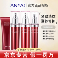 韓雅臻紅凝時(shí)潔面乳面膜緊塑霜精華液六件套護(hù)膚品 潔面乳+水+乳液+精華液