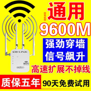 穿墻王wifi信號放大器無(wú)線(xiàn)千兆家用5g網(wǎng)速網(wǎng)絡(luò )信號增強器全屋滿(mǎn)格 9600M四天線(xiàn)】雙頻速千兆5G網(wǎng)
