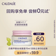 歐緹麗白藜蘆醇絲絨面霜15ML提拉緊致保濕淡紋抗皺【會員專享】
