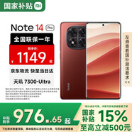 小米（MI）Redmi 紅米Note14Pro 5G 國家補貼 天璣7300-Ultra 5500mAh大電量 小米紅米手機 好運紅 12GB+256GB 【官方標配】