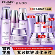自然堂（CHANDO）護(hù)膚品套裝水乳凝時鮮顏抗皺提拉緊致補水保濕淡化細(xì)紋情人節(jié)禮物 【四件套】水+乳液+面霜+淡斑精華