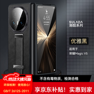 銘玳 皮紋腕帶適用榮耀Magic V5手機殼榮耀MagicV5保護套皮紋MBH-AN10簡約指環(huán)腕帶支架皮紋防摔手機殼 優(yōu)雅黑 榮耀Magic V5 潮酷皮紋腕帶支架殼 【配保護膜+鏡頭膜】