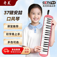 奇美37鍵教學(xué)推薦 帆布軟包 口風(fēng)琴安喆（粉色、配吹奏說明）