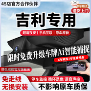 翊弘威視吉利專車專用行車記錄儀原廠星愿帝豪星瑞越L繽越博越L繽瑞牛仔 【單錄】1k+1080P+無卡 款式:免接線/保險盒/OBD（無聲控）