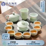 蘇氏陶瓷（SUSHI CERAMICS）翡翠玉功夫茶具套裝羊脂玉陶瓷三才蓋碗青瓷茶壺禮盒裝節(jié)日禮物
