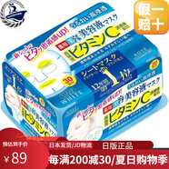 高絲（KOSE）【日本直郵】 精華面膜美容液膠原蛋白玻尿酸保濕補(bǔ)水浸透修復(fù) 維生素C 30枚
