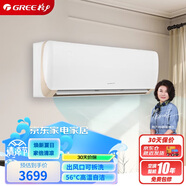 格力（GREE）1.5匹 京玥 新一級能效 變頻冷暖 出風口可拆洗  壁掛式空調掛機 KFR-35GW/(35526)FNhAa-B1