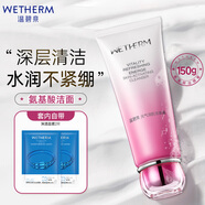 溫碧泉（WETHERM）洗面奶男女護(hù)膚品 溫和清潔不緊繃保濕補水 元氣活肌潔面蜜150g