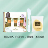 貝佳斯（BORGHESE）礦物營(yíng)養(yǎng)泥漿綠泥清潔面膜收縮毛孔黑頭護(hù)膚品涂抹式泥膜 【星品禮盒】綠泥28g*3