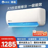 韓電新1級能效大1.5匹2匹變頻空調(diào)掛機(jī)節(jié)能省電除濕 快速制冷 家用出租房臥室宿舍壁掛機(jī)空調(diào) 以舊換新 大1匹 一級能效 變頻單冷【全銅管】 無安裝 送貨入戶【六年保修】