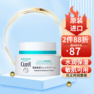 珂潤(rùn)（Curel）日本花王保濕水乳護(hù)膚套裝潤(rùn)浸面霜補(bǔ)水高保濕敏感肌可用 面霜40g