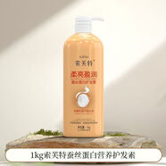 索芙特（softto）洗發(fā)水蓬松柔亮發(fā)絲滋潤洗頭水持久留香洗頭膏男女士通用 蠶絲蛋白護(hù)發(fā)素1kg