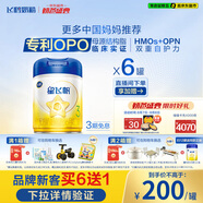 飛鶴星飛帆 嬰幼兒配方奶粉3段(1-3歲) 700g*6 專利OPO 育兒補(bǔ)貼