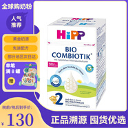 喜寶（HiPP）德國(guó)版益生元系列 益生菌有機(jī)嬰幼兒配方奶粉 原裝進(jìn)口 2段 6-10個(gè)月 效期至2026-07