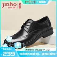 金猴（JINHOU）通勤商務(wù)正裝皮鞋透氣系帶布洛克鞋舒適耐磨單鞋男 黑色 46