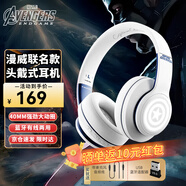 漫威聯(lián)名無(wú)線(xiàn)藍牙耳機頭戴式男款高品質(zhì)2025年新款高級電競游戲頭戴式降噪游戲耳機情人節禮物 美國隊長(cháng)（升級款）