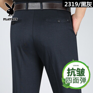 花花公子（PLAYBOY）高彈力休閑長褲子男春夏新款加肥加大碼商務(wù)休閑免燙直筒寬松男褲 【高彈力】2319黑灰色 薄款 54 加大碼 (3尺8)