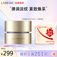 蘭芝致美緊顏煥采三重凝萃精華保濕面霜50ml淡紋緊致護(hù)膚品生日禮物女