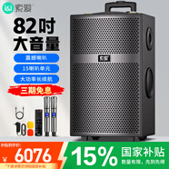 索愛（soaiy）X68(B) 15吋大功率39喇叭四輪重低音廣場舞戶外k歌藍牙拉電木吉他樂器音箱拉桿音箱擴音器雙麥克風(fēng)