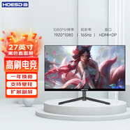 Hoesd.a瀚仕達(dá)顯示器27英寸臺(tái)式電腦顯示屏2K高清電競曲面游戲液晶屏幕辦公4K家用165監(jiān)控 【27英寸-165Hz-全面屏】直面黑色