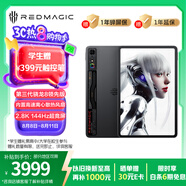 努比亞紅魔電競平板Pro 10.9英寸LCD屏 驍龍8Gen3領(lǐng)先版2.8K 144Hz 10100mAh 16G+512暗夜 游戲平板電腦