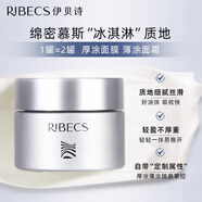 伊貝詩(shī);IBISIO清潔面膜泥膜控油凈痘黑頭粉刺深層清潔毛孔清爽控油 緊致淡紋面膜50g(發(fā)2瓶)
