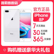 正品 iphone8plus手機全網(wǎng)通支持電信移動(dòng)聯(lián)通 iPhone8plus銀色【5.5英寸】 256G