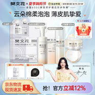 5號(hào)修護(hù)敏感肌精華護(hù)膚套裝舒緩面部水乳套裝七夕情人節(jié)禮物