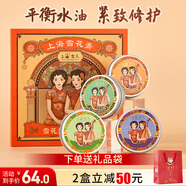 上海雪花膏伴手禮盒裝送人四件套伴娘化妝品七夕情人節(jié)禮物生日特產(chǎn)
