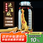 喜碧（Scybe）泡酒容器 密封罐10斤裝泡酒專用瓶泡菜壇子泡酒瓶腌菜瓶潘多拉5L