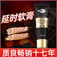 笛夢(mèng)呈綠達(dá)克羅寧賣(mài)場(chǎng)軟膏油膏外用延時(shí)膏凝膠乳膏 黑寡婦