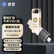 惠普256GB Type-C USB3.2 Gen1U盤(pán)加蘋(píng)果lightning轉接頭 手機電腦U盤(pán)x206c 全金屬雙接口學(xué)習辦公優(yōu)盤(pán)