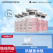 麗普司肽六勝肽凍干粉提拉緊致淡化細(xì)紋收縮毛孔面部精華18ml 送女友