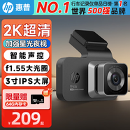 惠普（hp）行車記錄儀f965s 2K超清夜視 前后雙錄 語音聲控手機(jī)互聯(lián)疲勞提醒 f965【單錄】官方標(biāo)配（贈(zèng)64G）